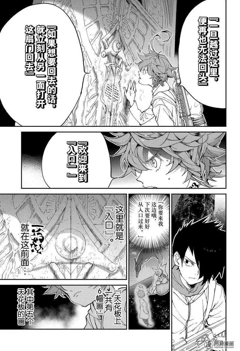 第131话 入口