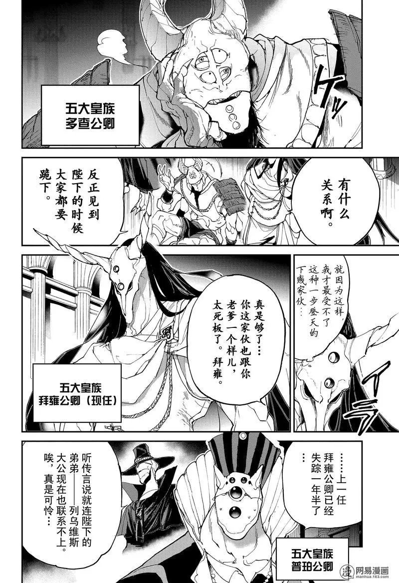第131话 入口