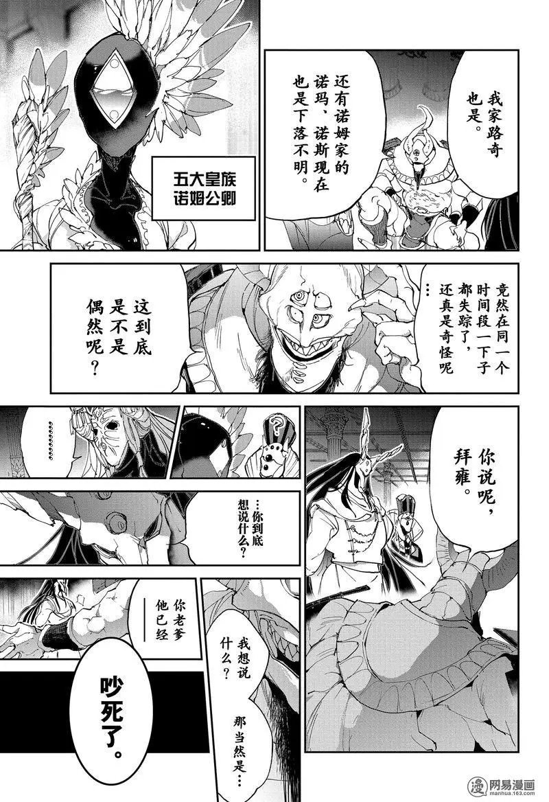 第131话 入口