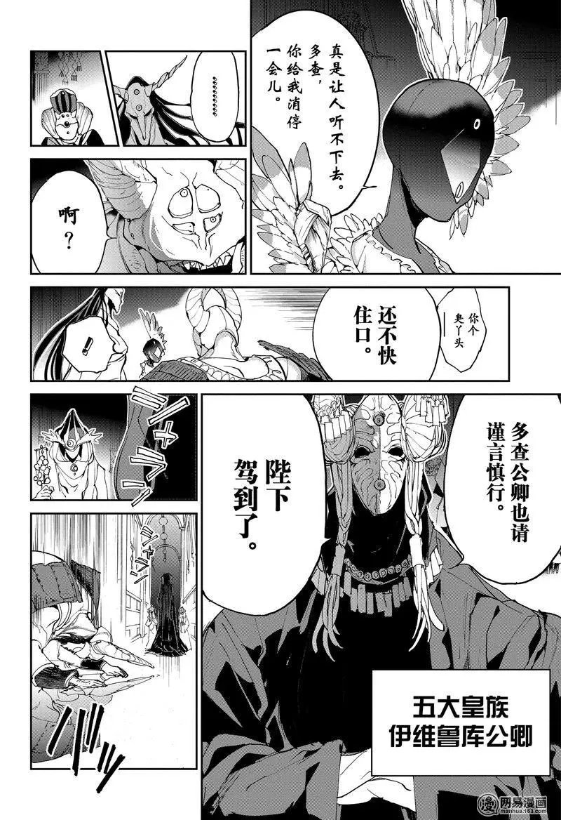 第131话 入口