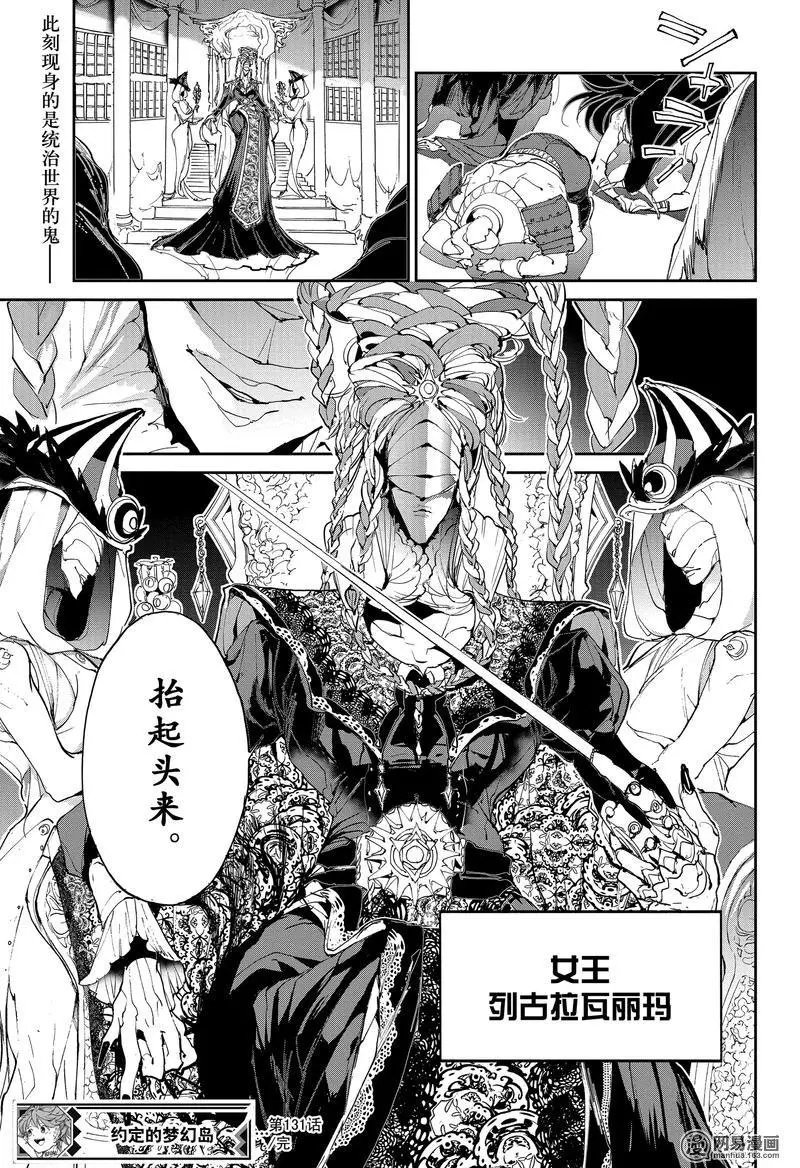 第131话 入口