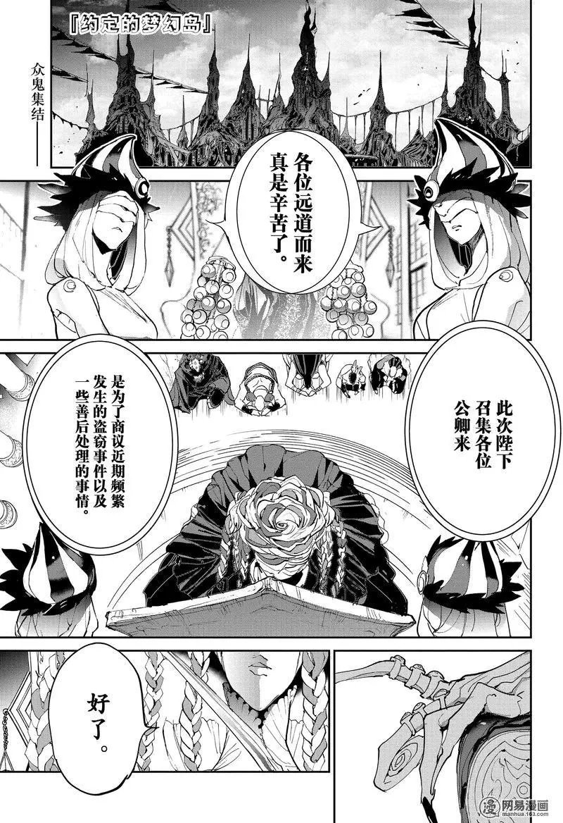 第132话 讨伐