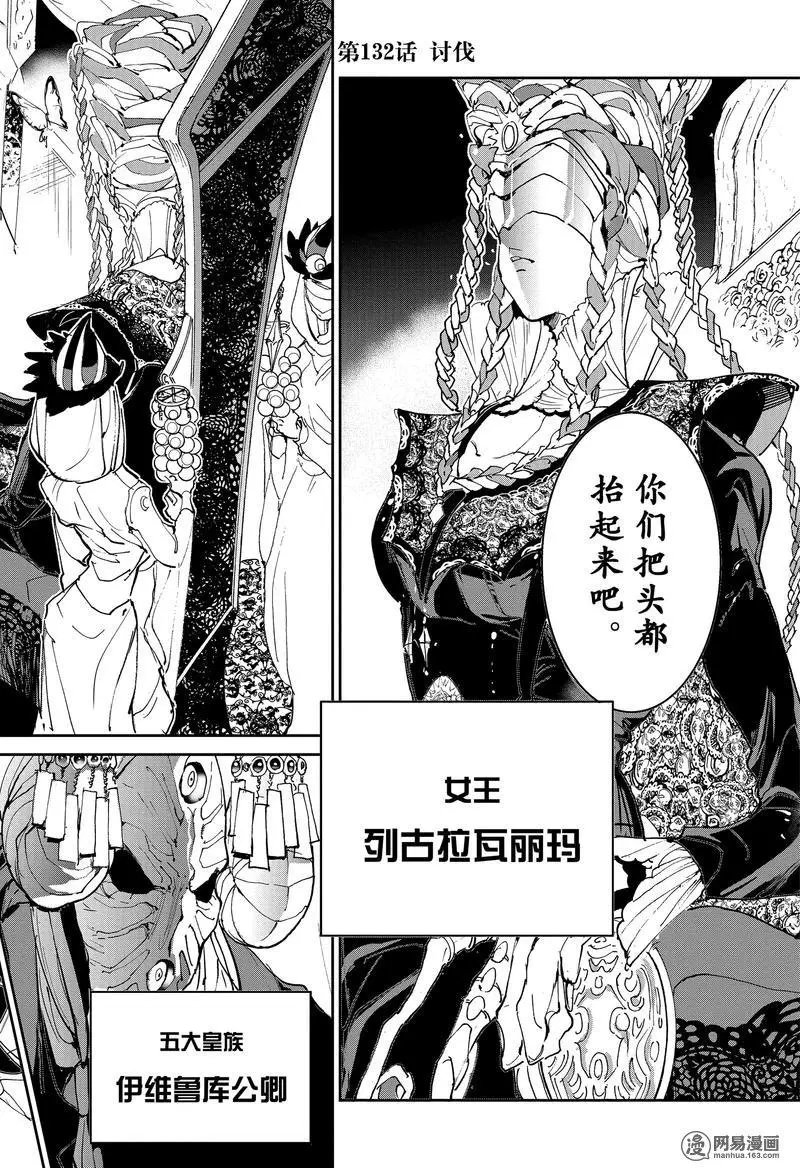 第132话 讨伐