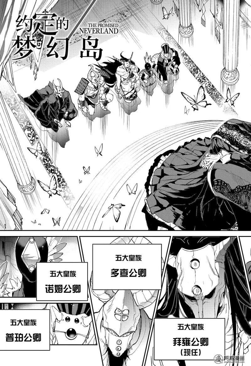 第132话 讨伐
