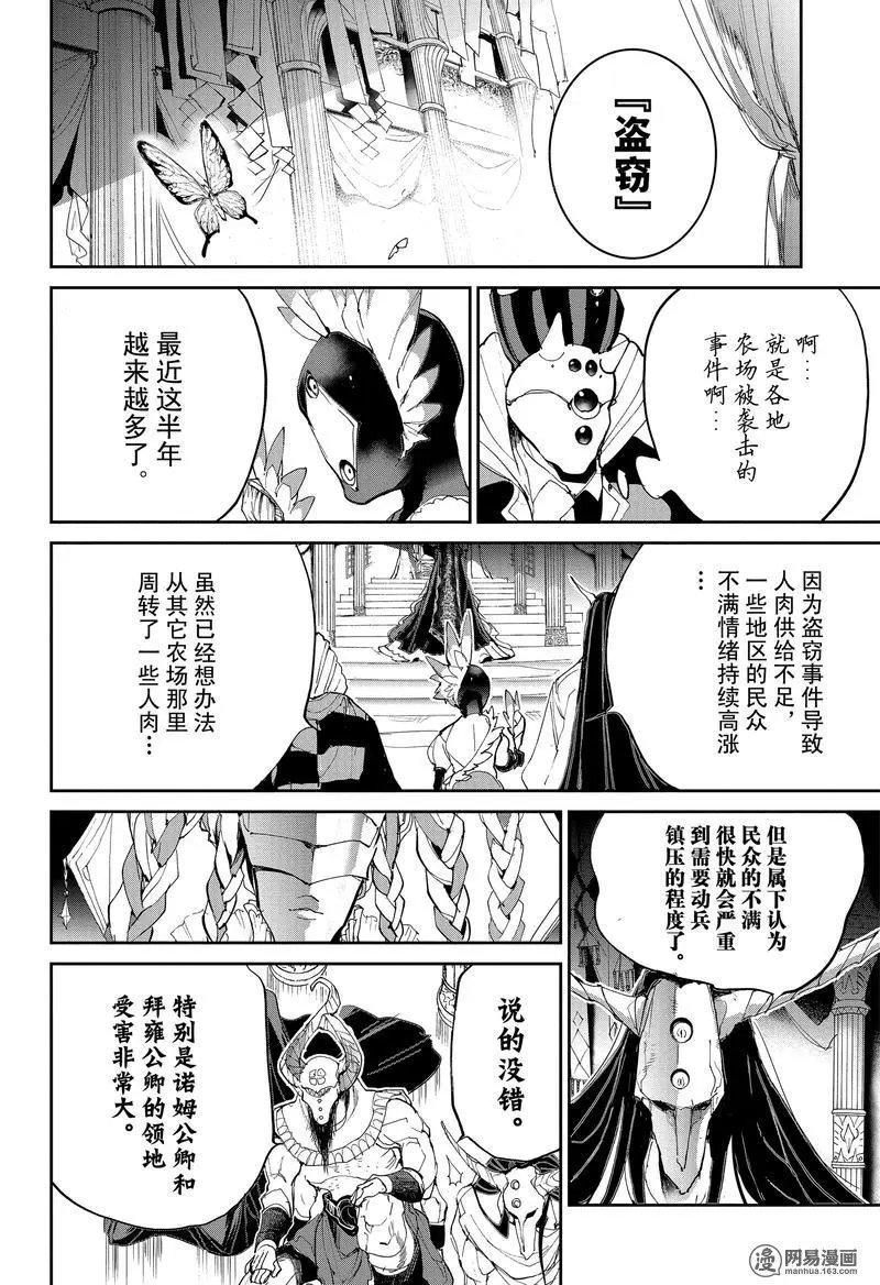 第132话 讨伐