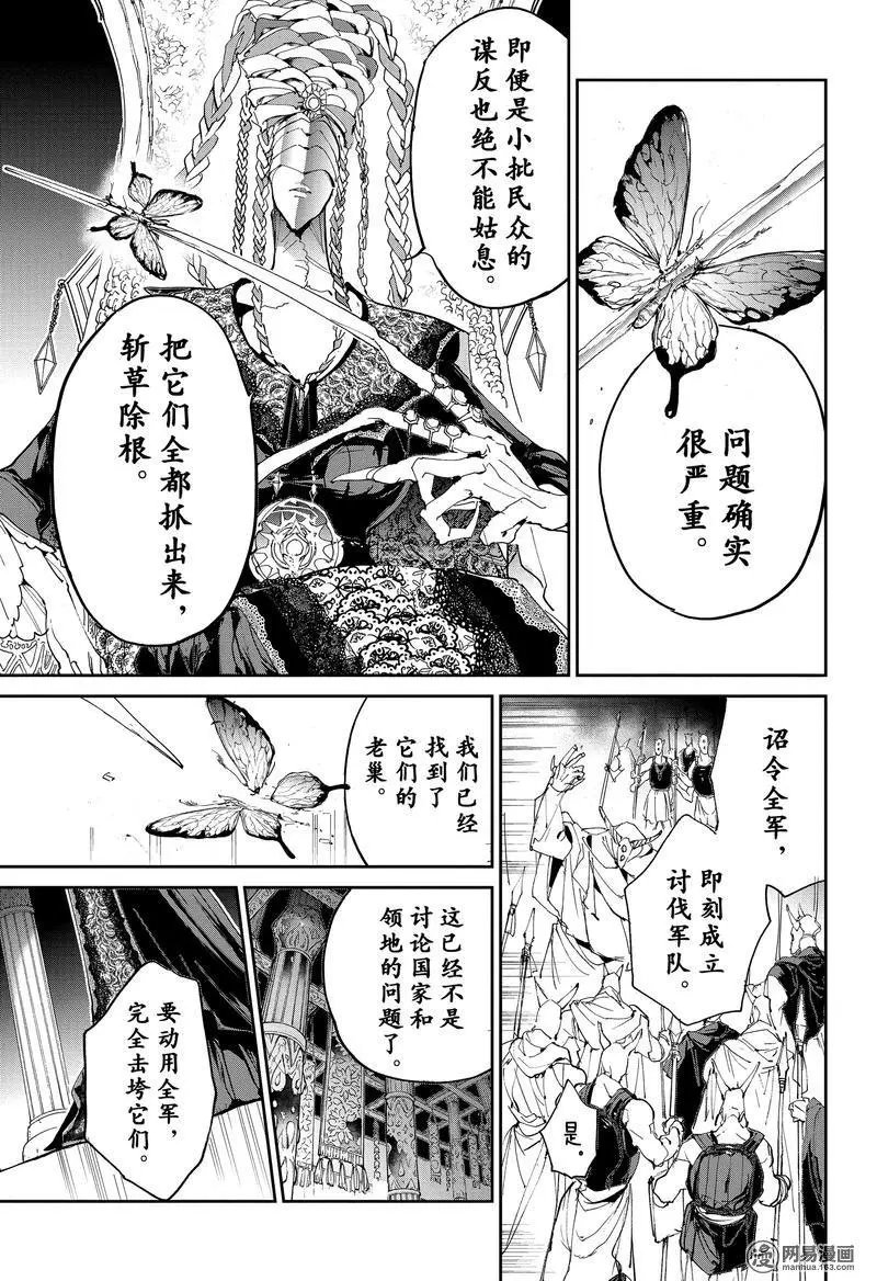 第132话 讨伐
