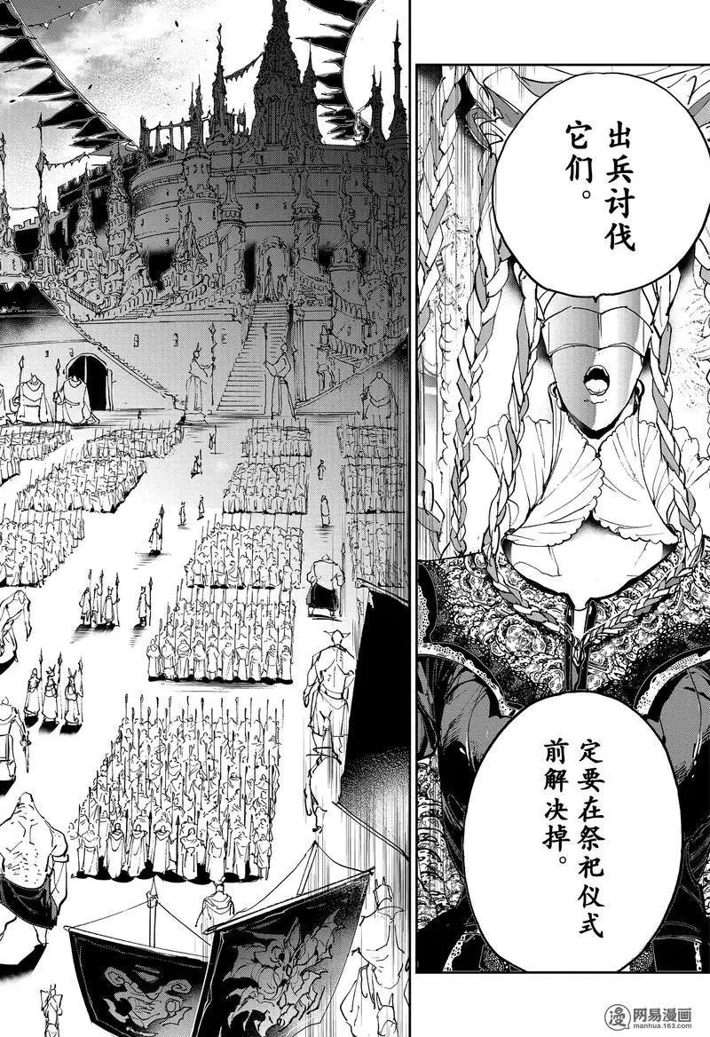 第132话 讨伐