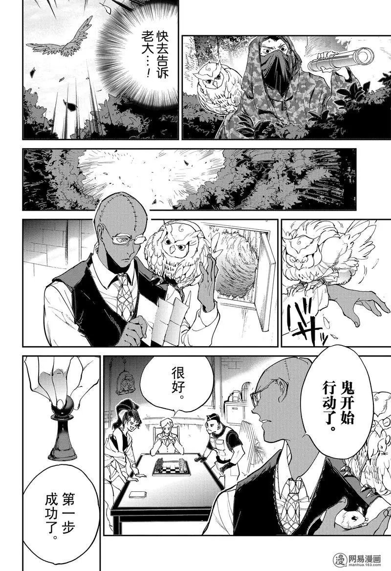 第132话 讨伐