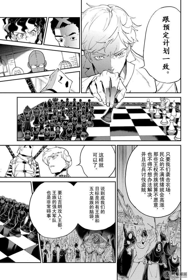 第132话 讨伐