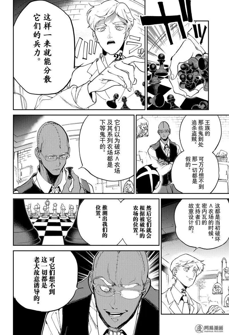 第132话 讨伐
