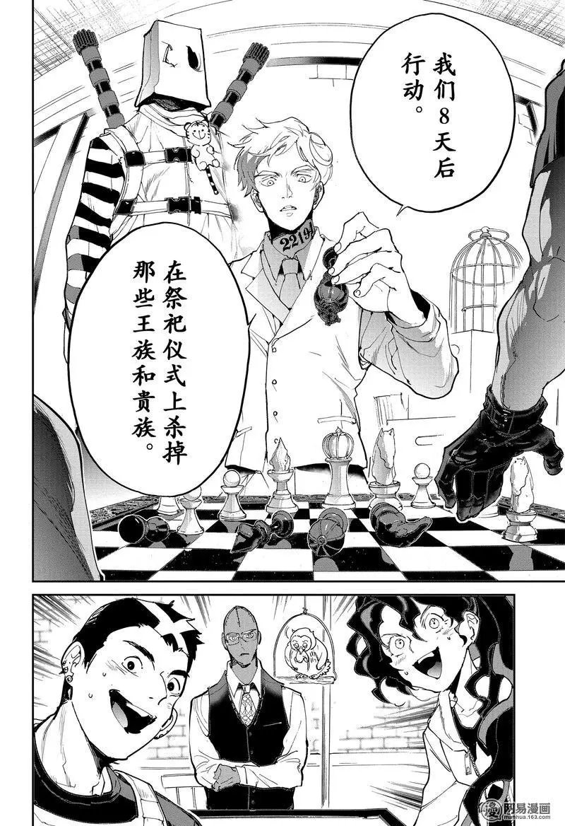 第132话 讨伐