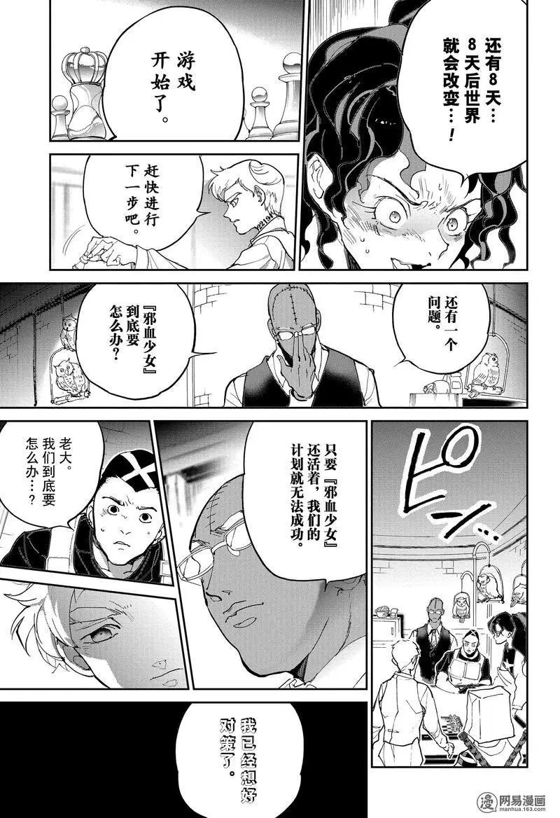 第132话 讨伐