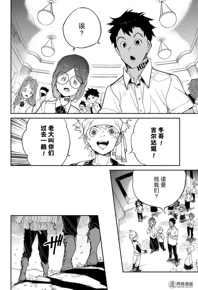 第132话 讨伐