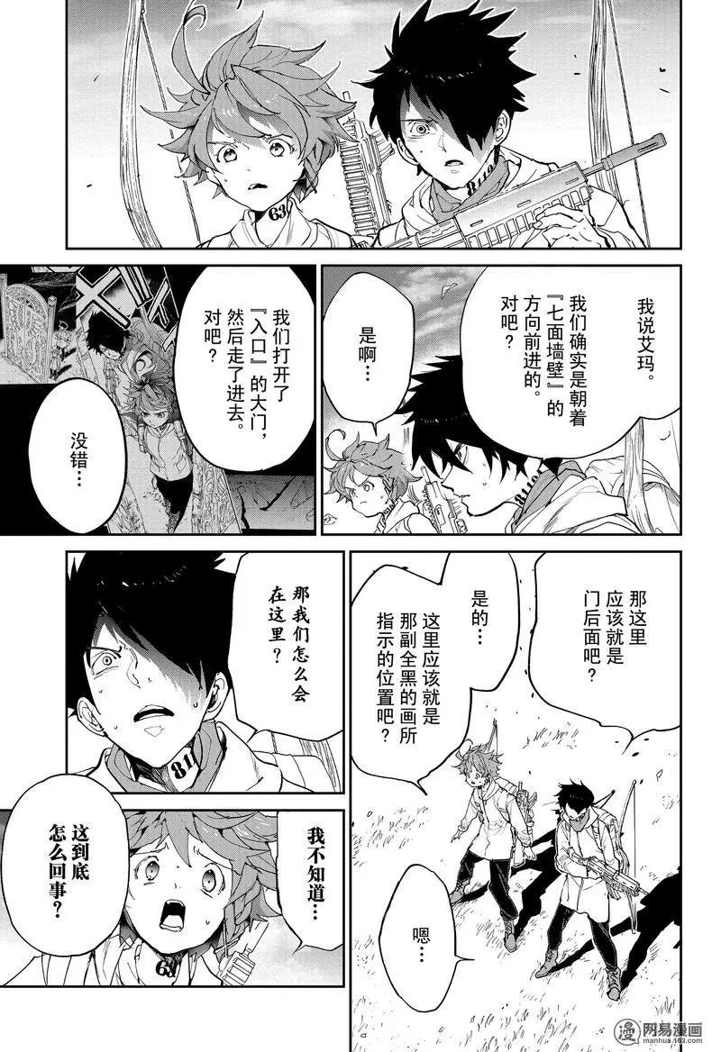 第132话 讨伐