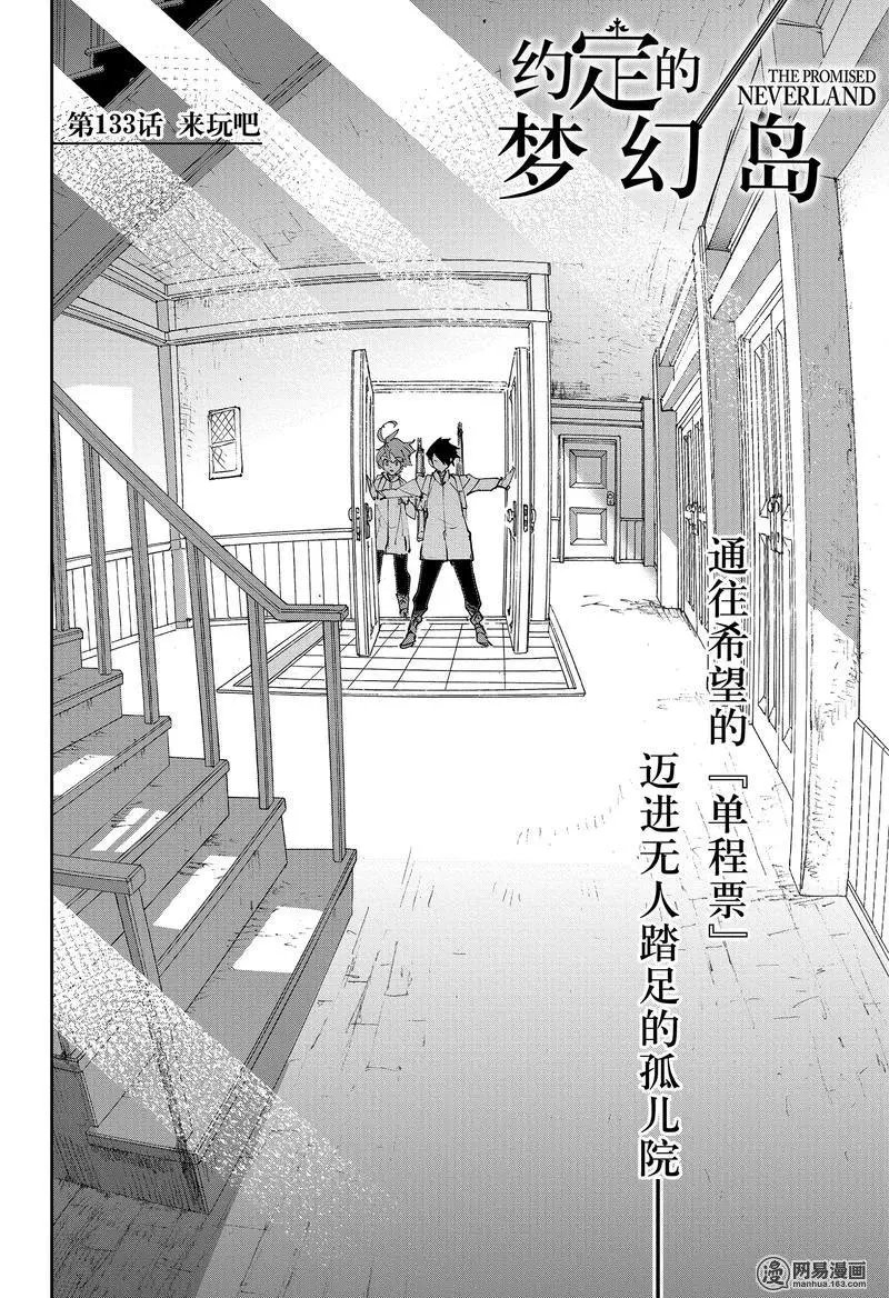 第133话 来玩吧