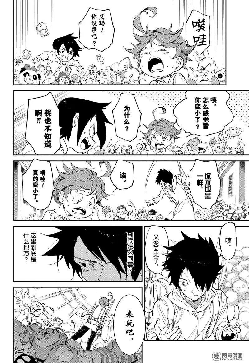 第133话 来玩吧