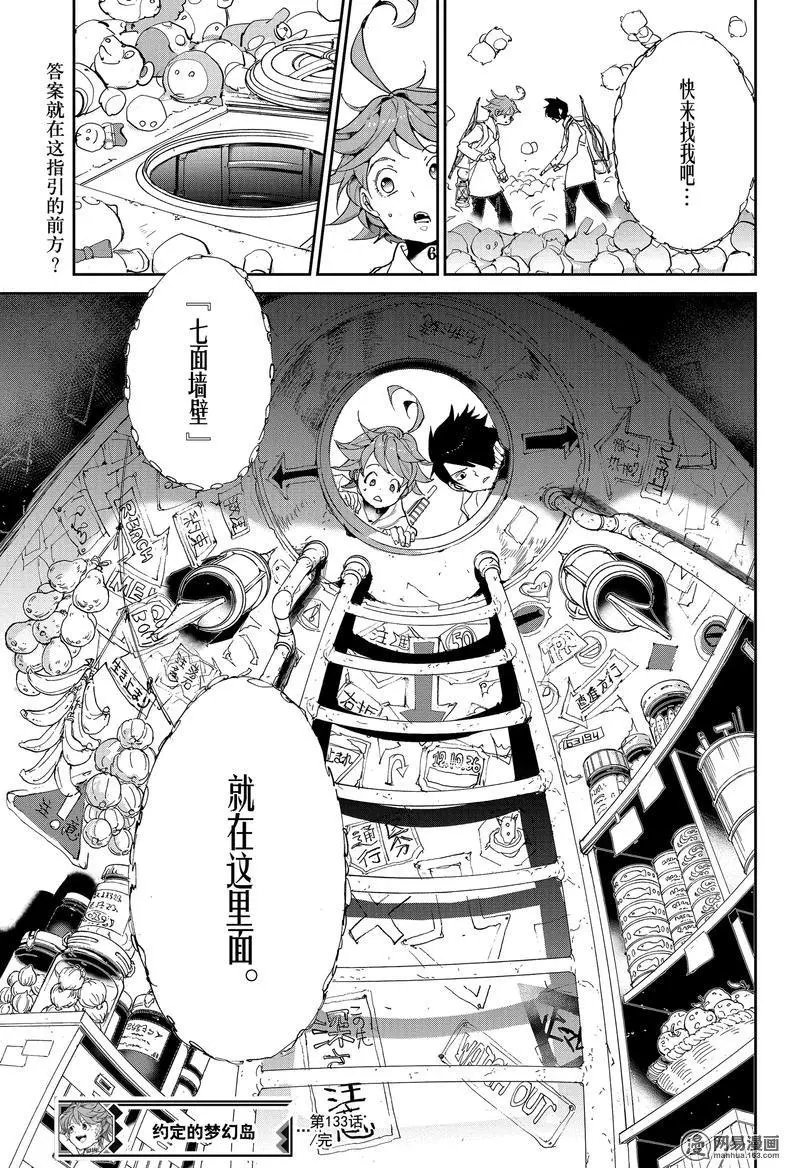 第133话 来玩吧