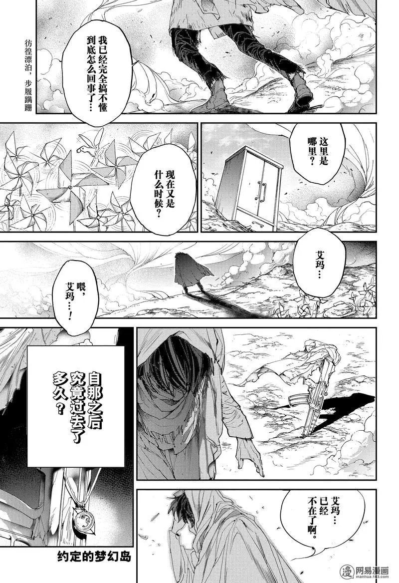 第134话 LOST BOY