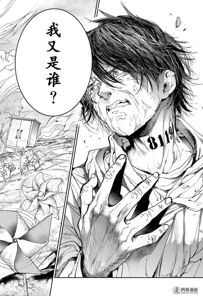 第134话 LOST BOY
