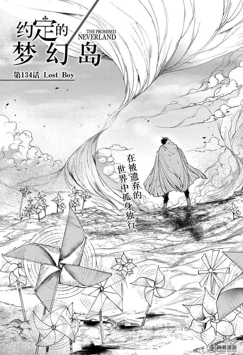 第134话 LOST BOY