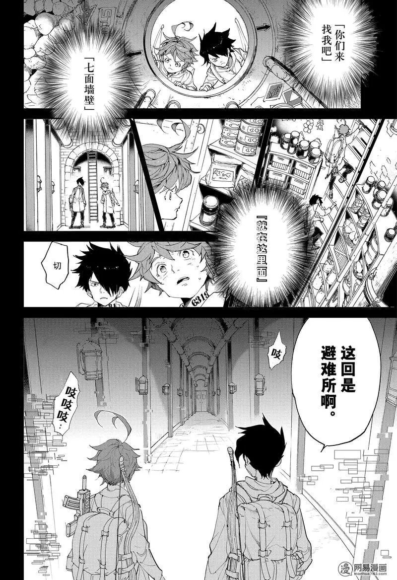 第134话 LOST BOY
