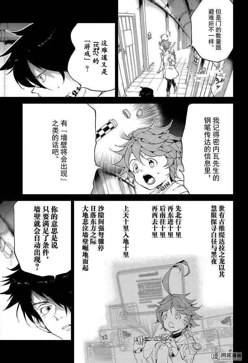第134话 LOST BOY