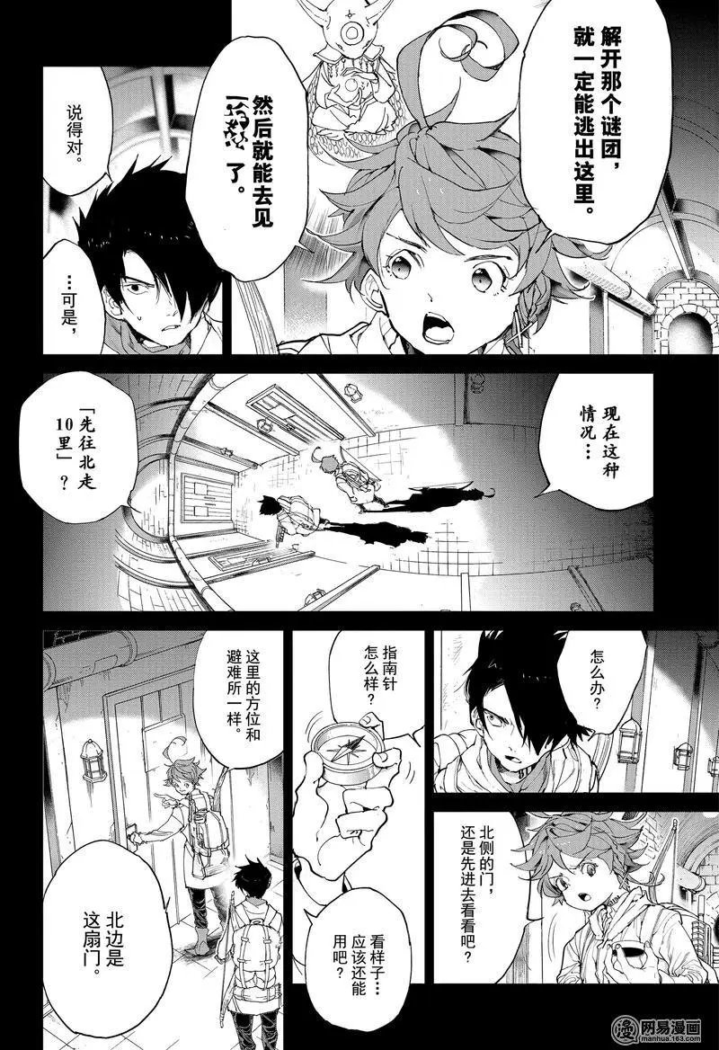 第134话 LOST BOY