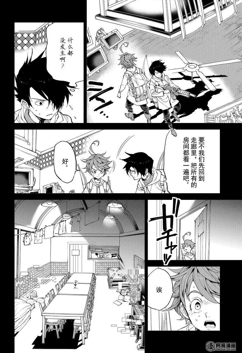 第134话 LOST BOY