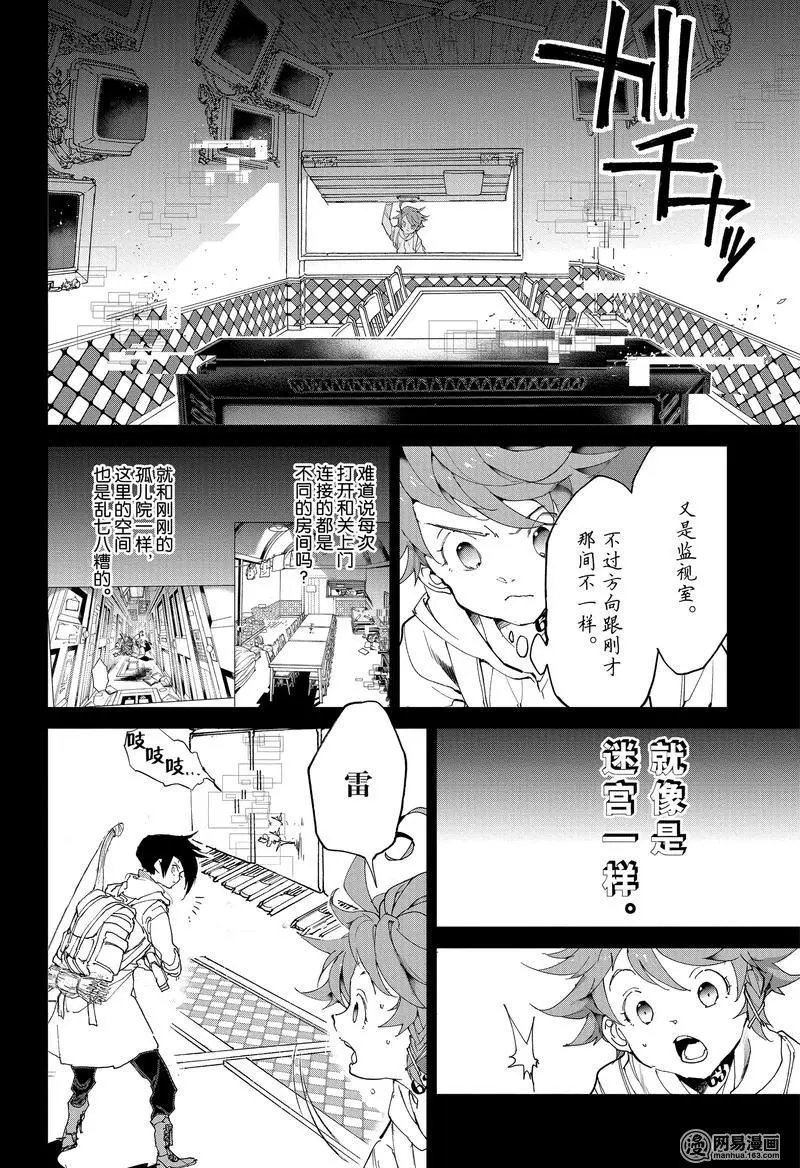 第134话 LOST BOY