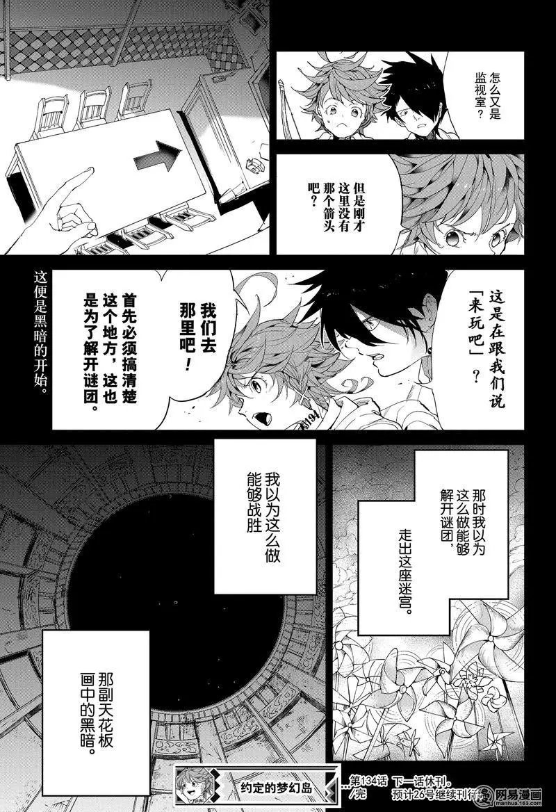 第134话 LOST BOY