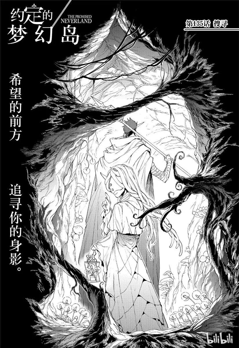 第135话 搜寻