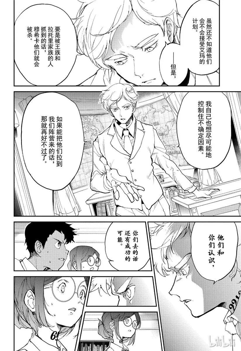 第135话 搜寻