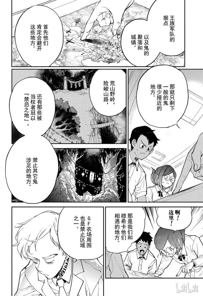 第135话 搜寻