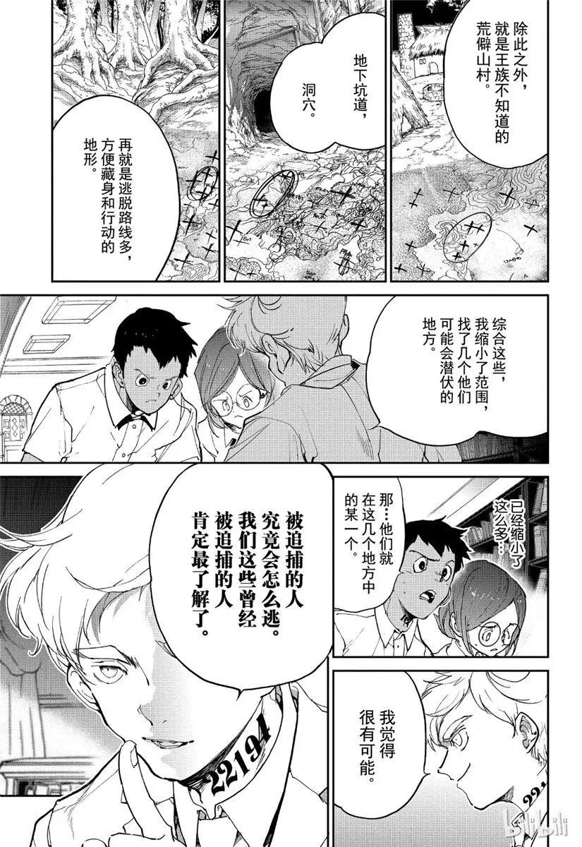 第135话 搜寻