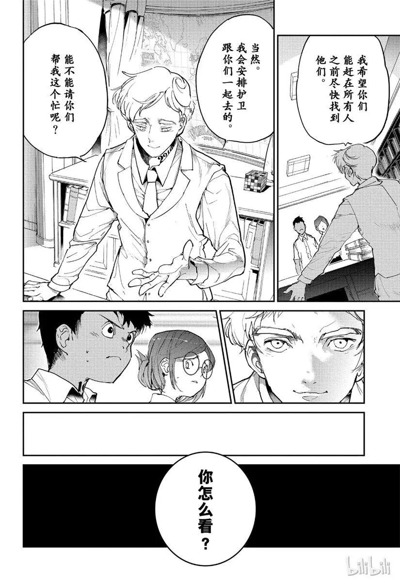 第135话 搜寻