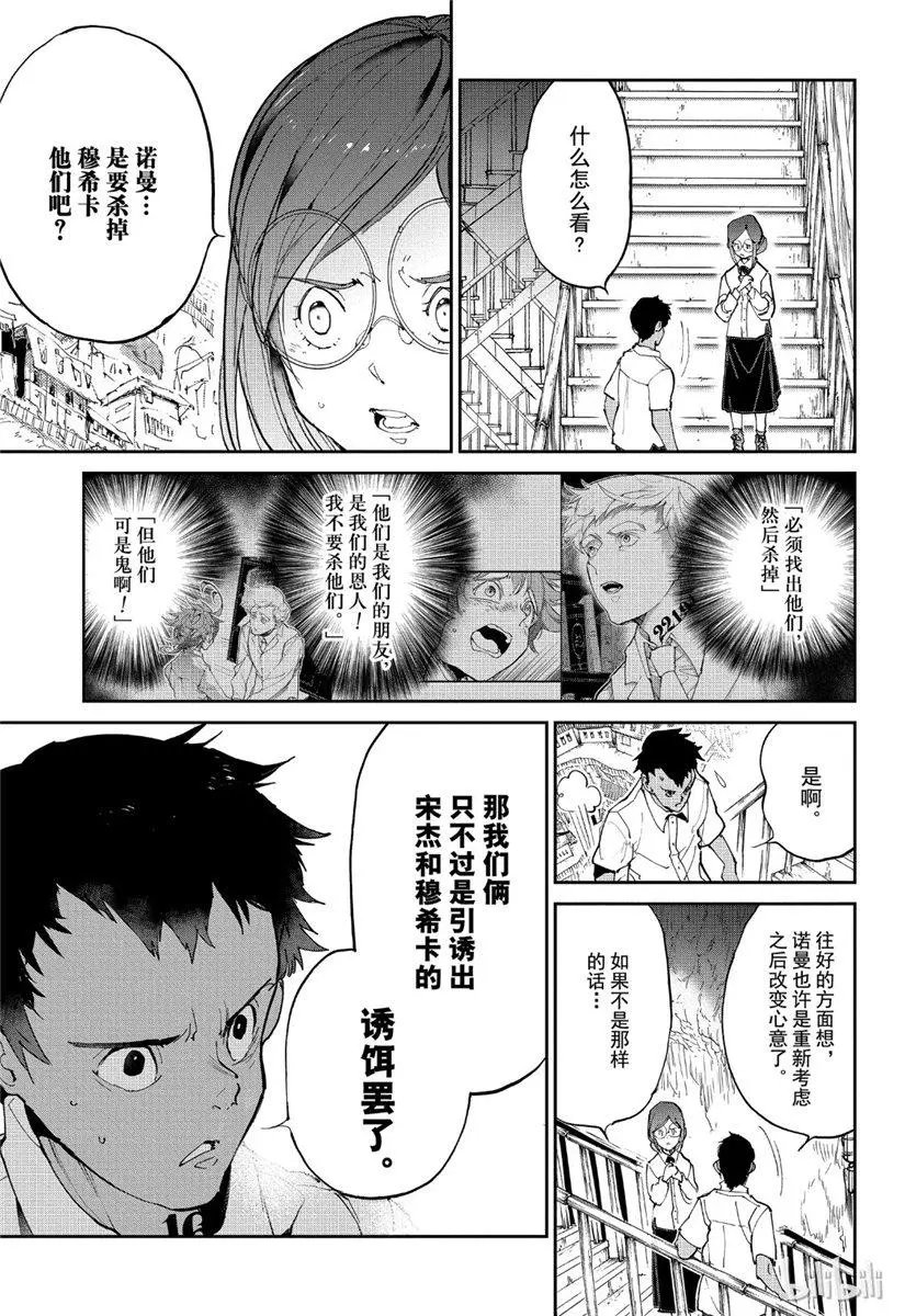 第135话 搜寻