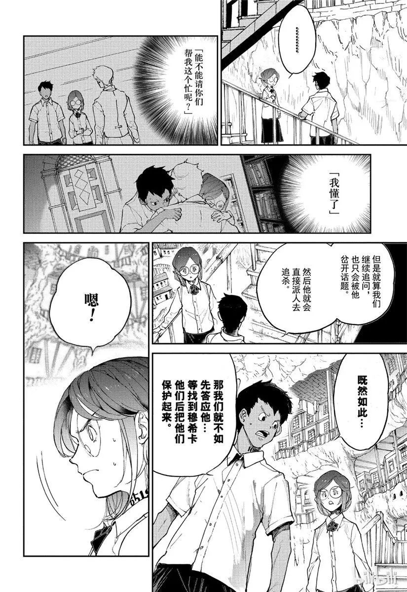 第135话 搜寻