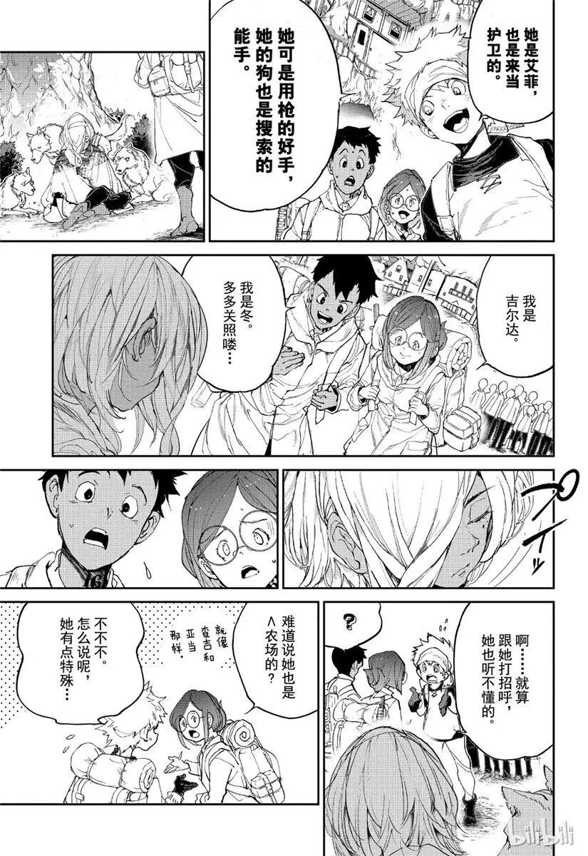 第135话 搜寻