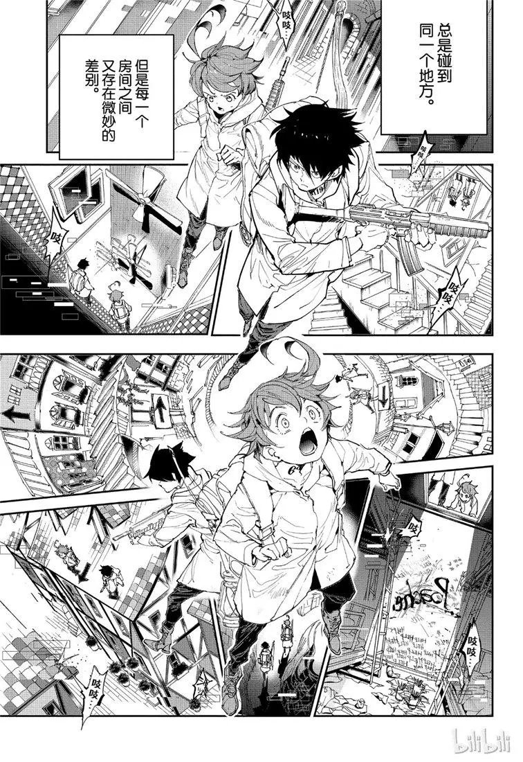 第136话 迷宫