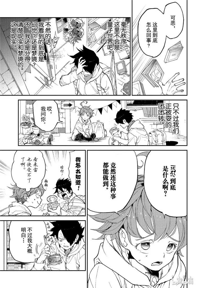 第136话 迷宫