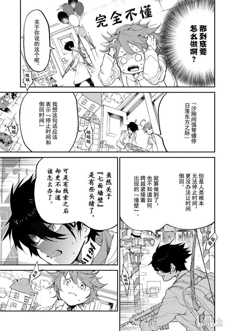 第136话 迷宫