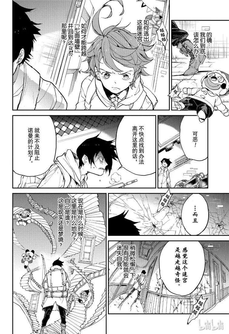 第136话 迷宫