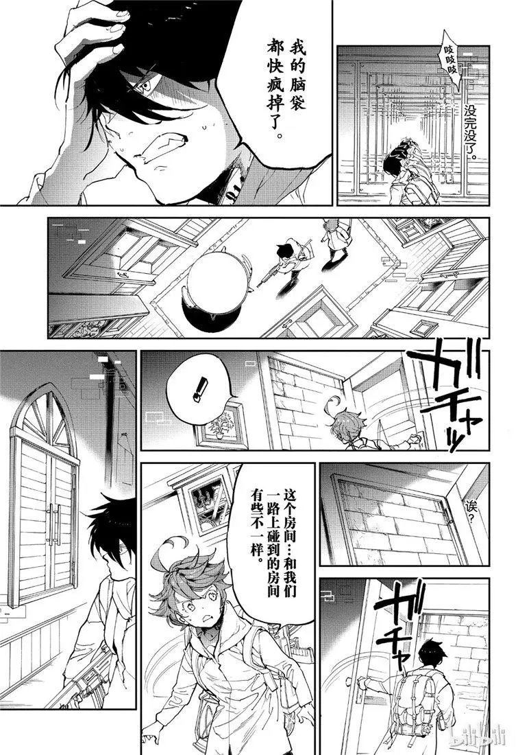第136话 迷宫