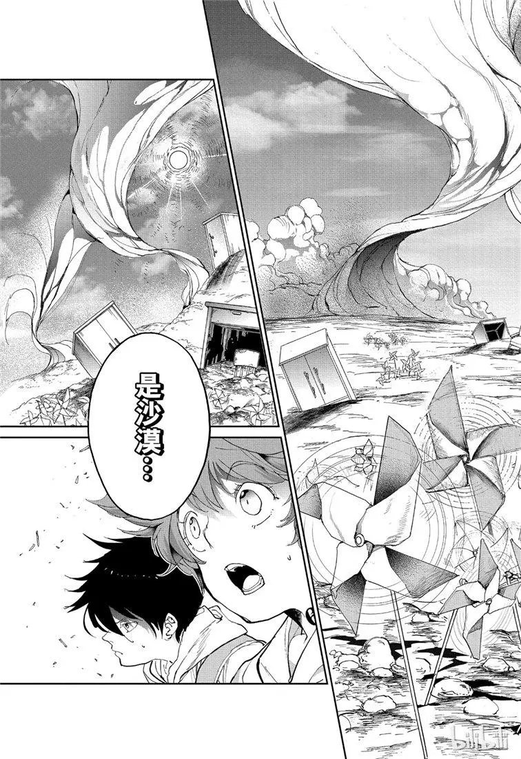 第136话 迷宫