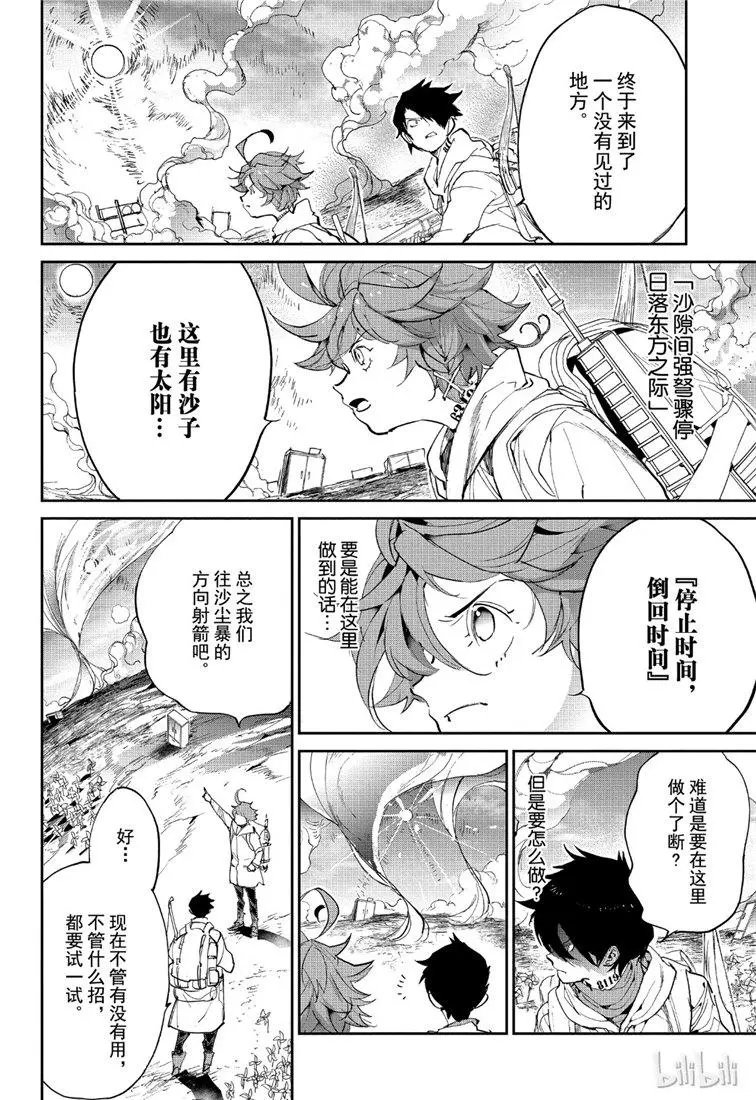 第136话 迷宫