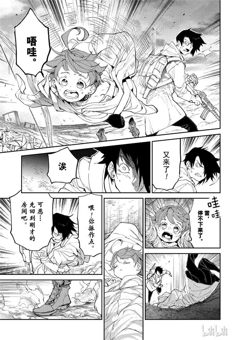 第136话 迷宫