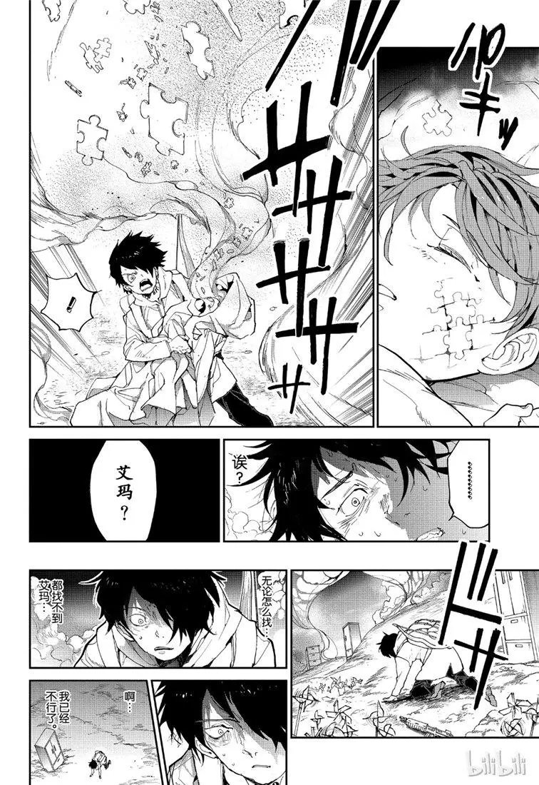 第136话 迷宫