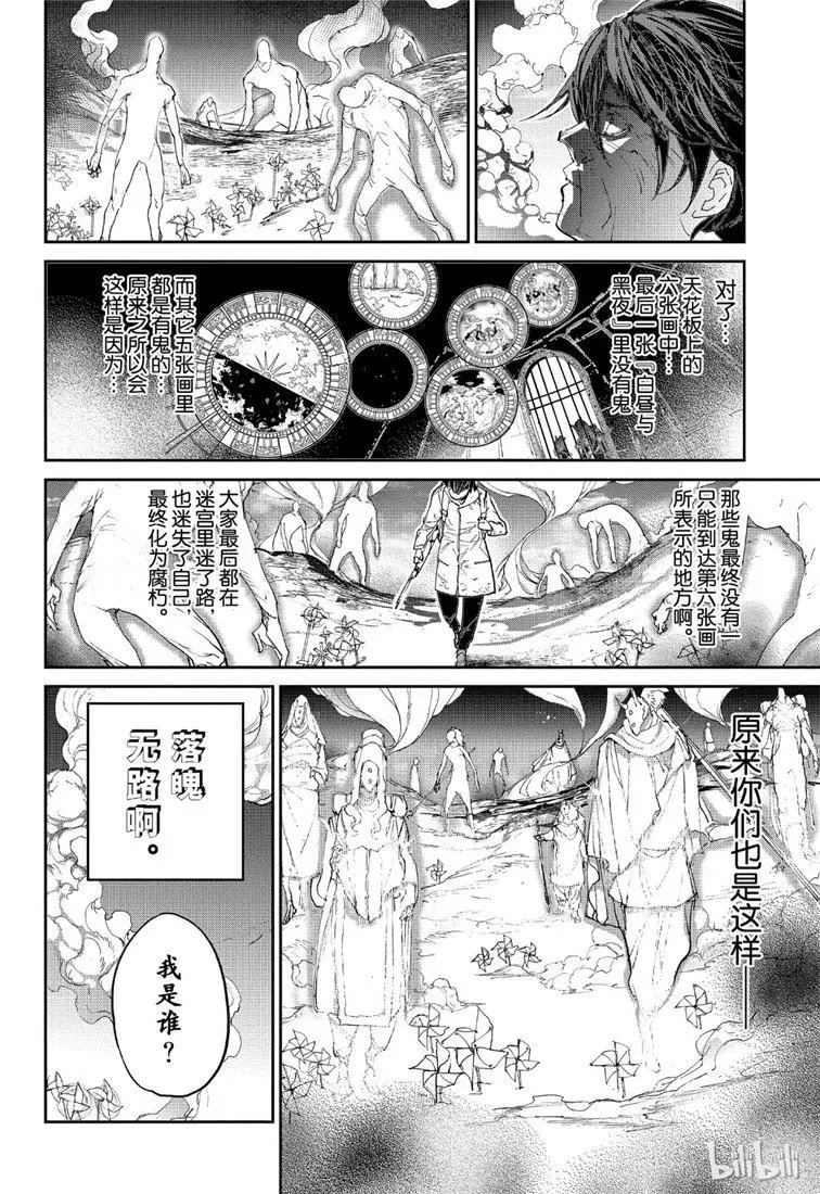 第136话 迷宫