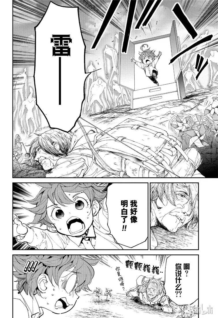 第137话 变换