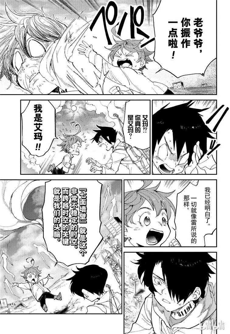 第137话 变换